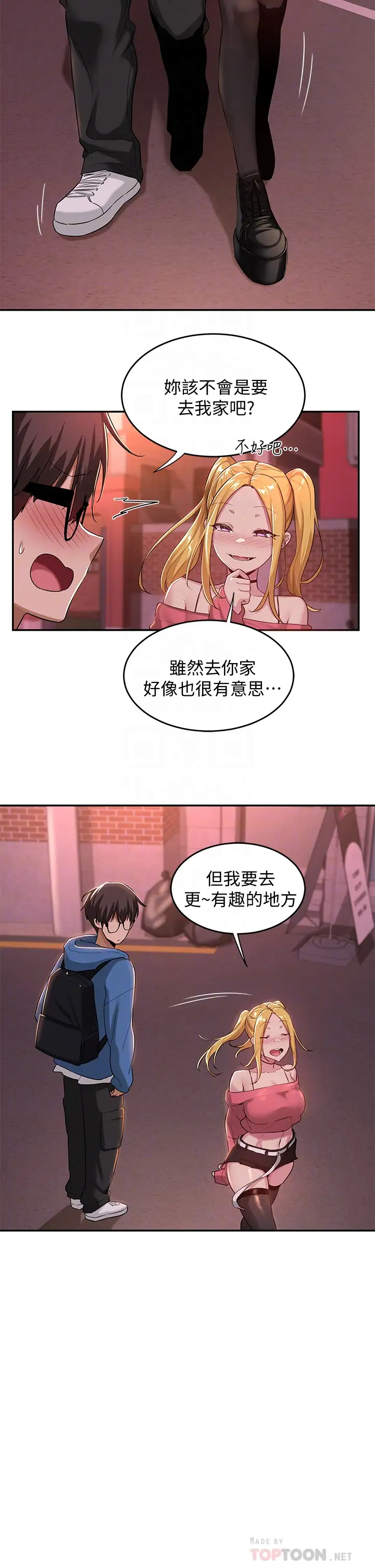 [韩国漫画] 深度交流会 校园,女学生,巨乳大奶#[35P]-6