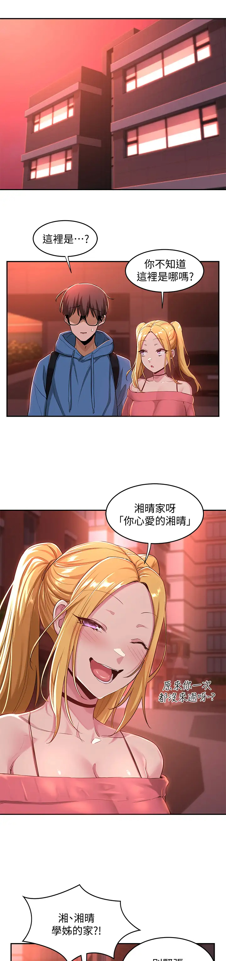 [韩国漫画] 深度交流会 校园,女学生,巨乳大奶#[35P]-7