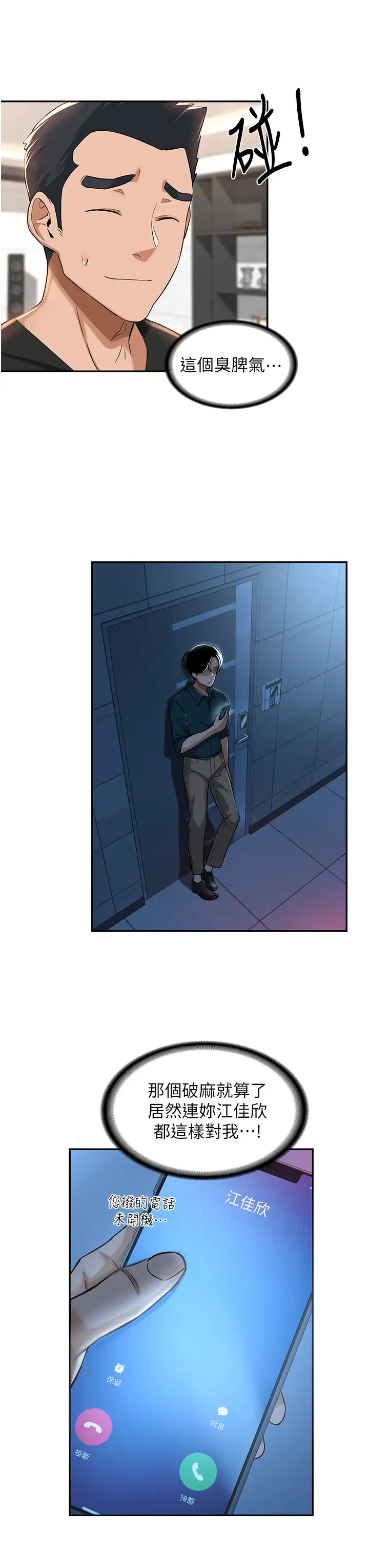 [韩国漫画] 深度交流会 校园,女学生,巨乳大奶#[34P]-11