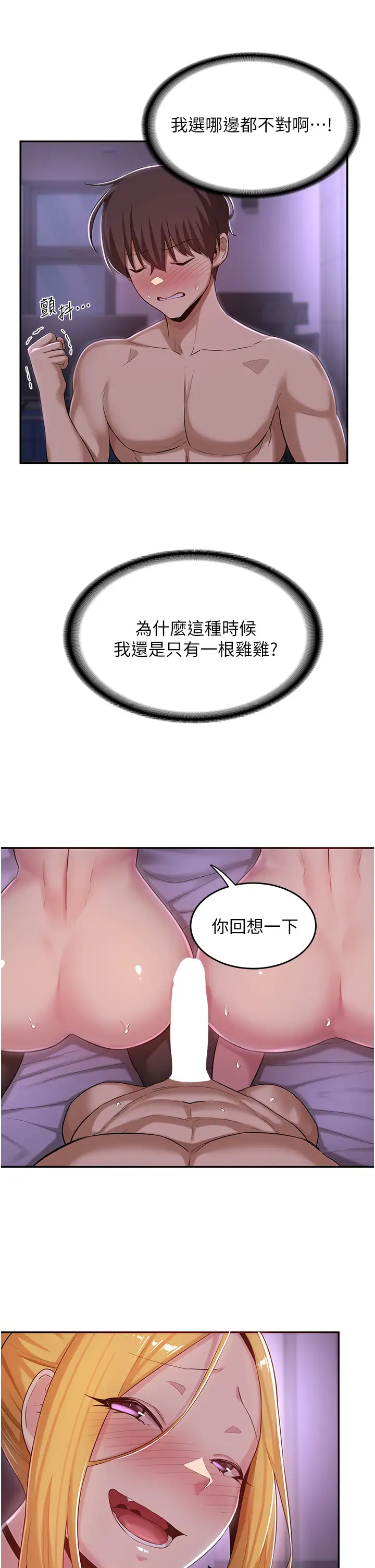 [韩国漫画] 深度交流会 校园,女学生,巨乳大奶#[34P]-17