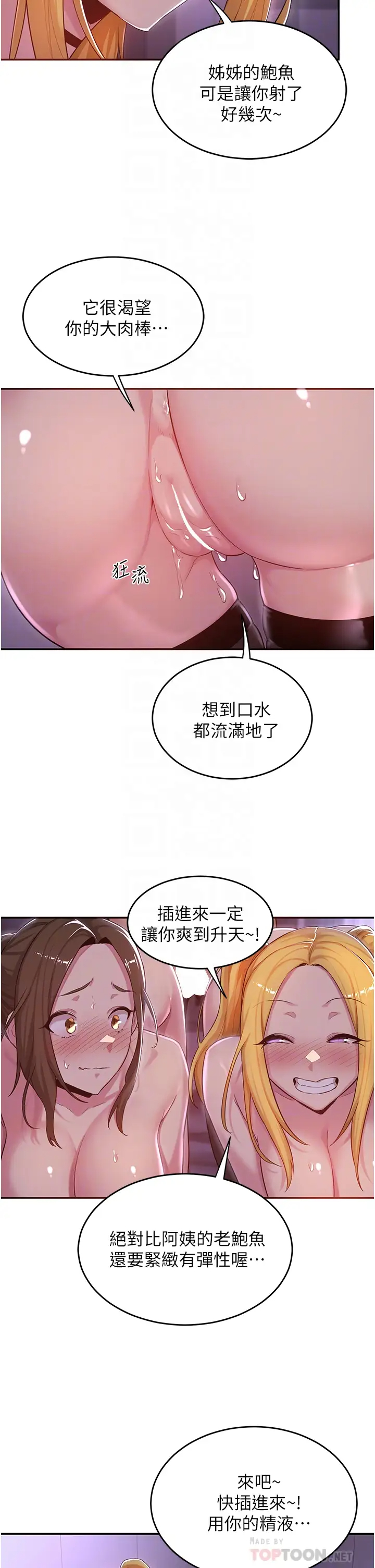 [韩国漫画] 深度交流会 校园,女学生,巨乳大奶#[34P]-18