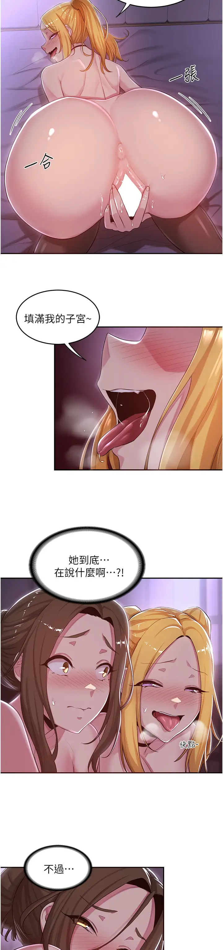 [韩国漫画] 深度交流会 校园,女学生,巨乳大奶#[34P]-19