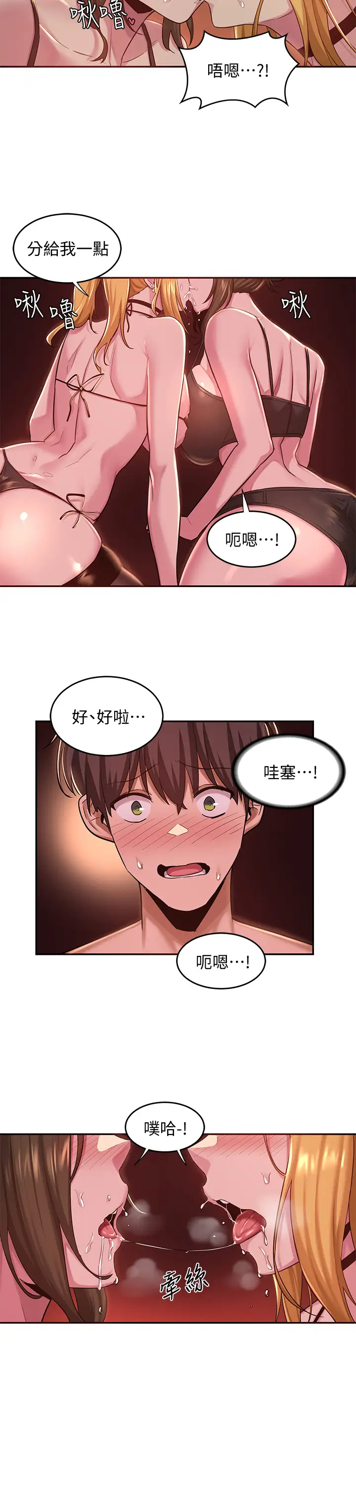 [韩国漫画] 深度交流会 校园,女学生,巨乳大奶#[34P]-2