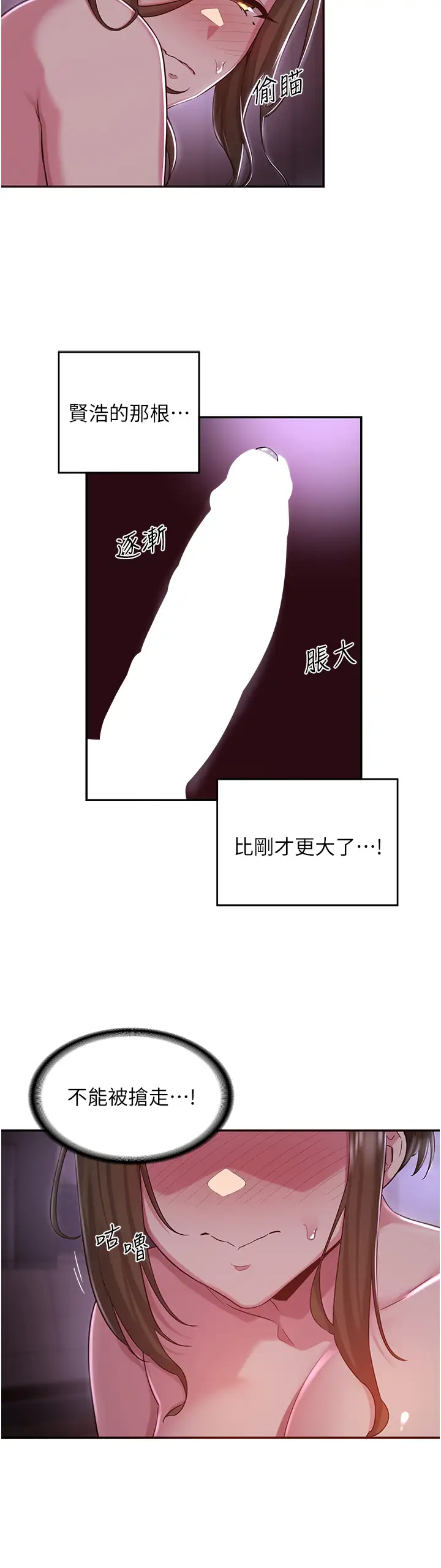 [韩国漫画] 深度交流会 校园,女学生,巨乳大奶#[34P]-20