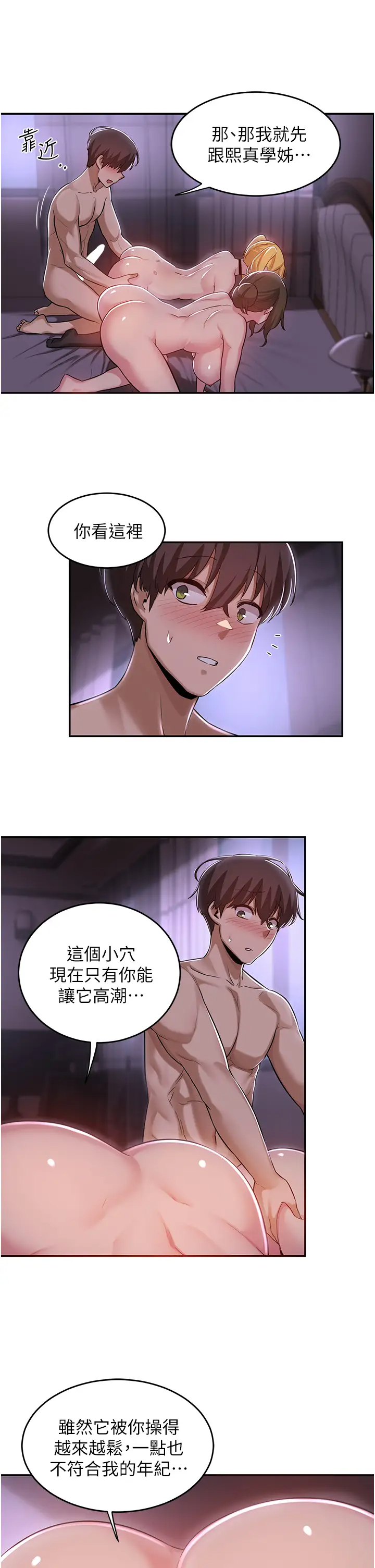 [韩国漫画] 深度交流会 校园,女学生,巨乳大奶#[34P]-21