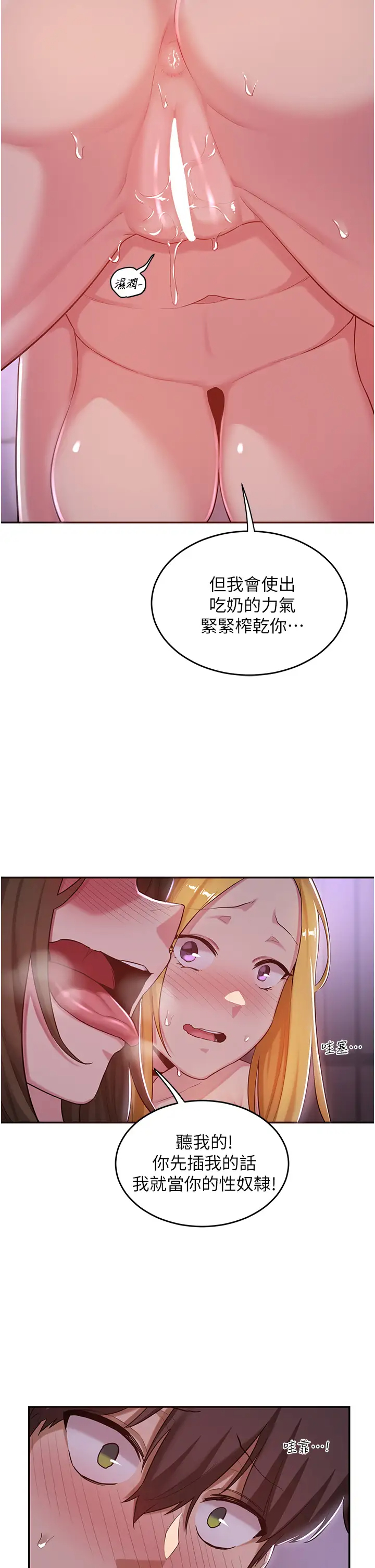 [韩国漫画] 深度交流会 校园,女学生,巨乳大奶#[34P]-22