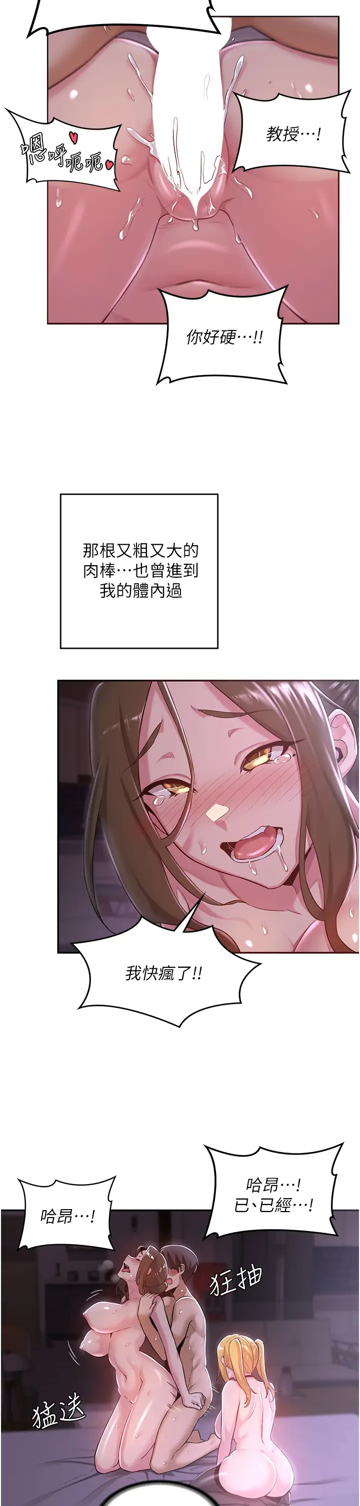 [韩国漫画] 深度交流会 校园,女学生,巨乳大奶#[34P]-26