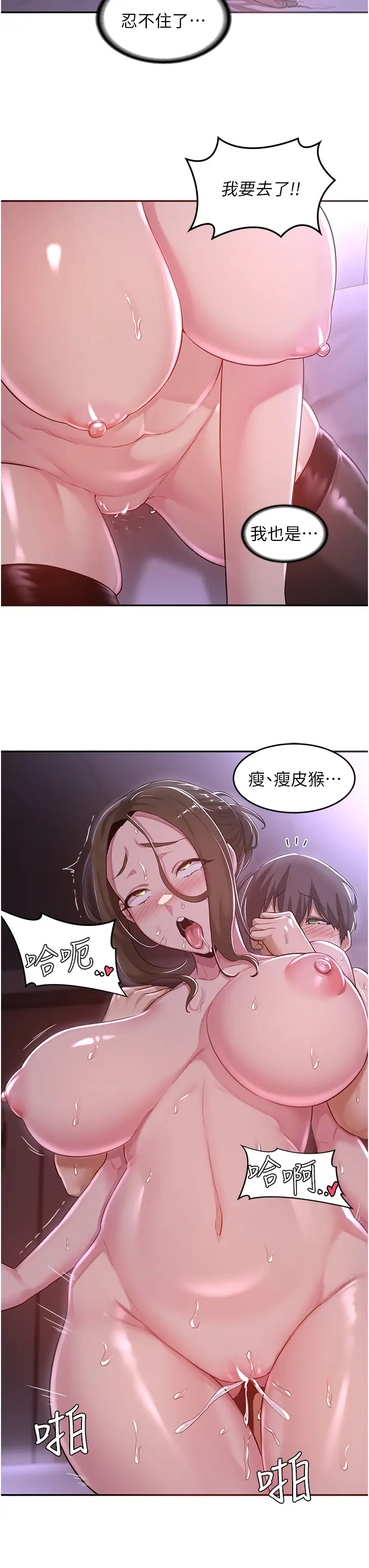 [韩国漫画] 深度交流会 校园,女学生,巨乳大奶#[34P]-27