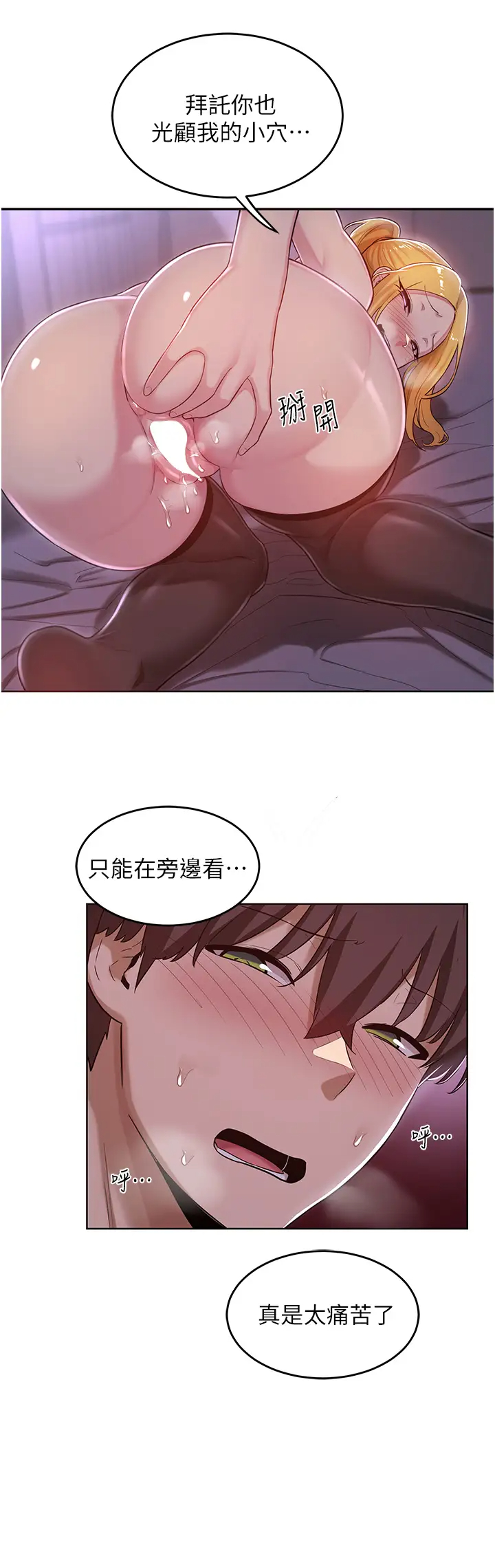 [韩国漫画] 深度交流会 校园,女学生,巨乳大奶#[34P]-28