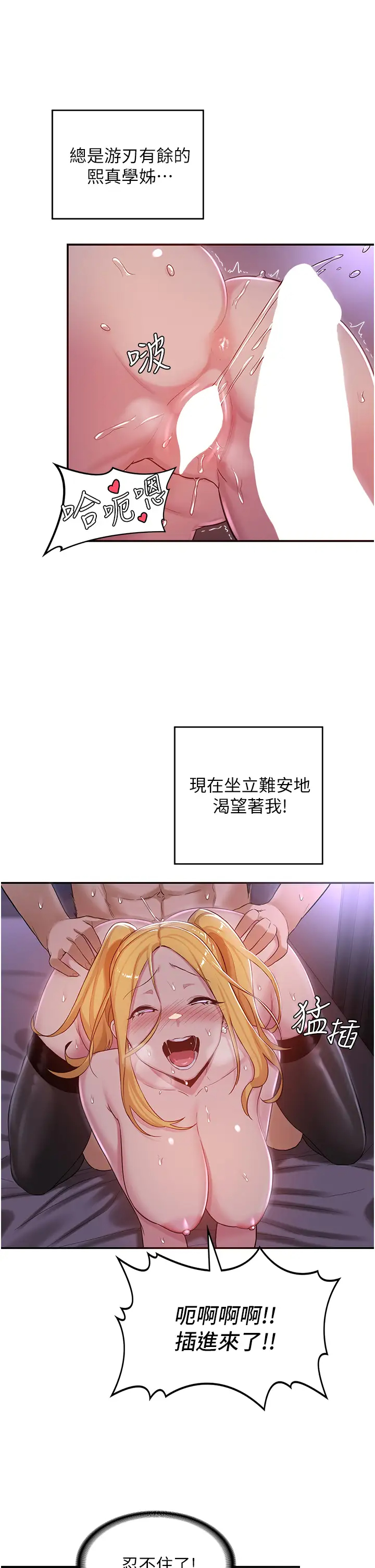 [韩国漫画] 深度交流会 校园,女学生,巨乳大奶#[34P]-29