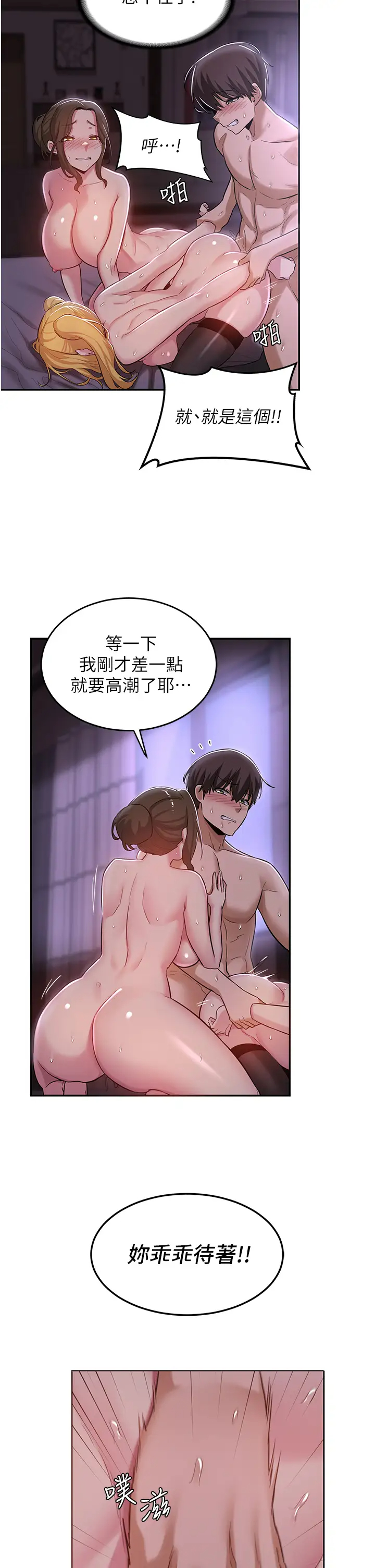 [韩国漫画] 深度交流会 校园,女学生,巨乳大奶#[34P]-30