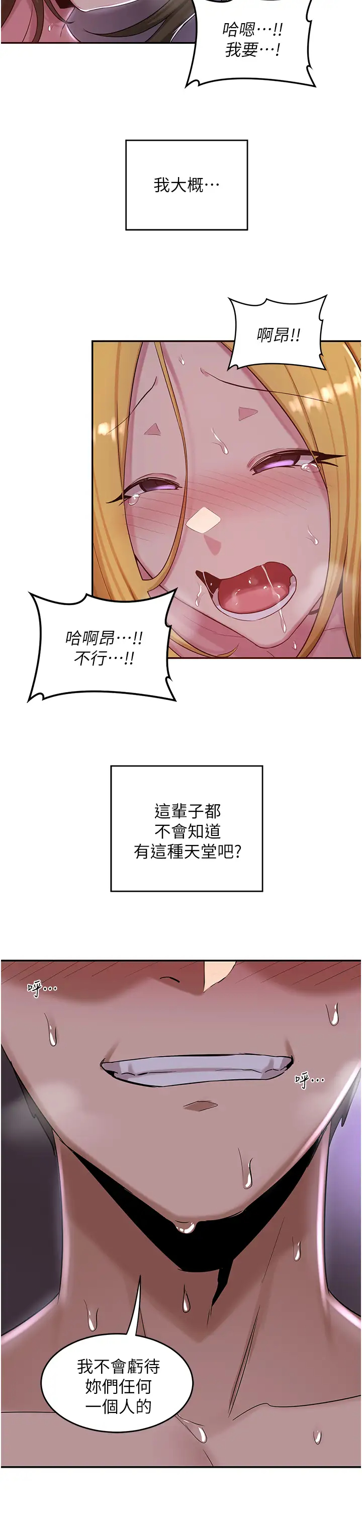 [韩国漫画] 深度交流会 校园,女学生,巨乳大奶#[34P]-32