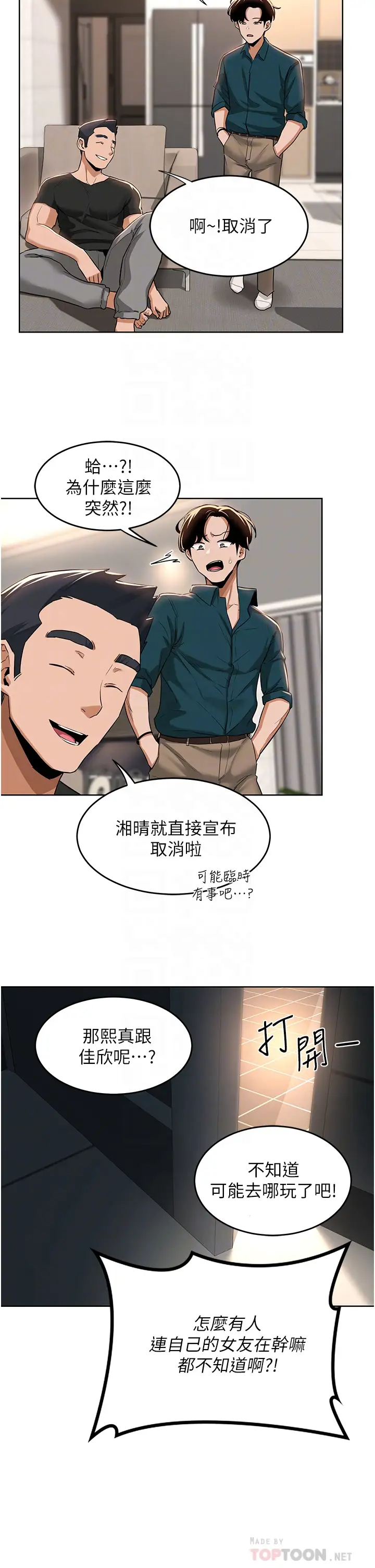 [韩国漫画] 深度交流会 校园,女学生,巨乳大奶#[34P]-6