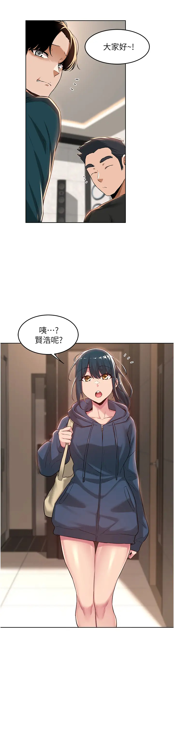 [韩国漫画] 深度交流会 校园,女学生,巨乳大奶#[34P]-7