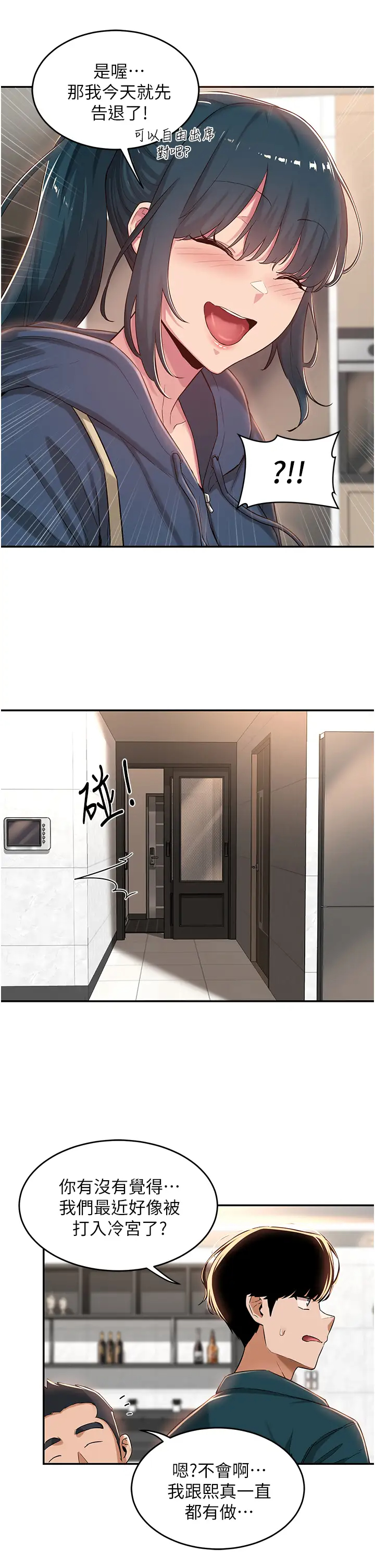 [韩国漫画] 深度交流会 校园,女学生,巨乳大奶#[34P]-9