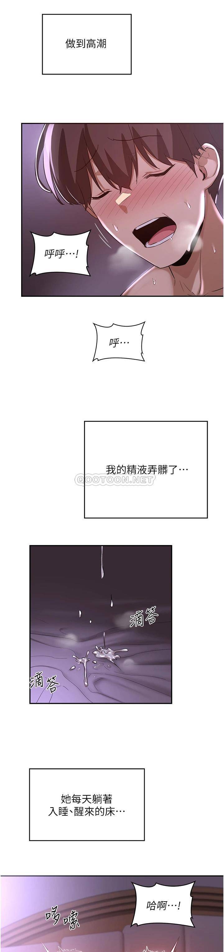 [韩国漫画] 深度交流会 校园,女学生,巨乳大奶#[32P]-10