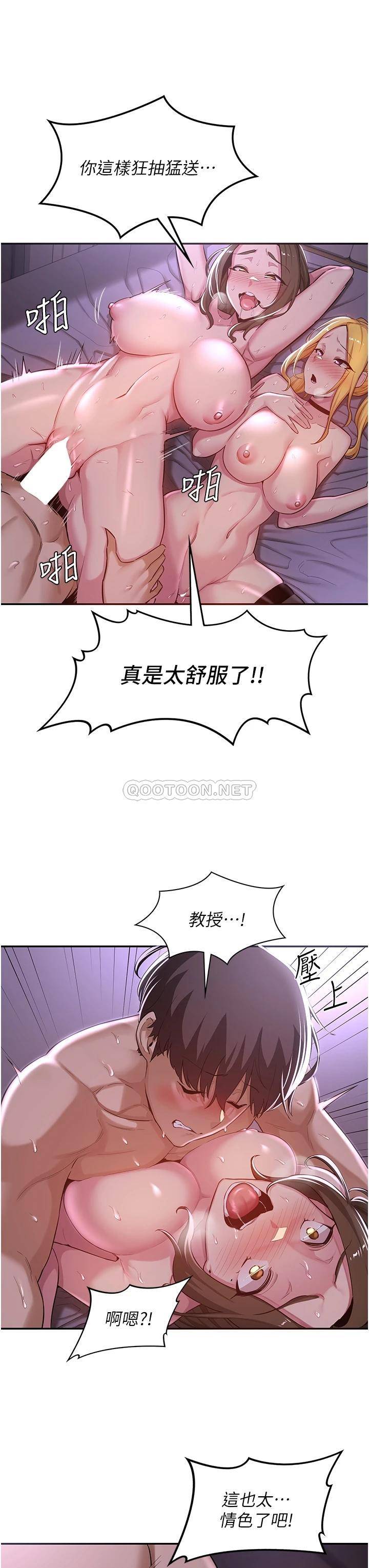 [韩国漫画] 深度交流会 校园,女学生,巨乳大奶#[32P]-14