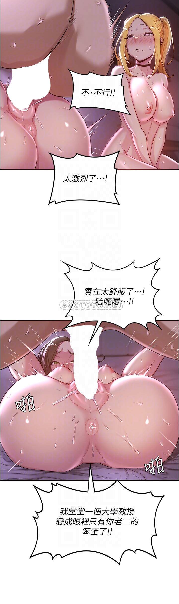 [韩国漫画] 深度交流会 校园,女学生,巨乳大奶#[32P]-15