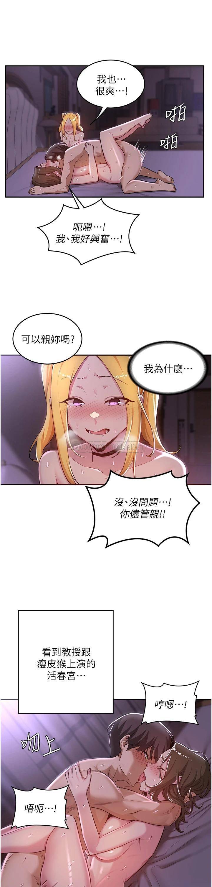 [韩国漫画] 深度交流会 校园,女学生,巨乳大奶#[32P]-16