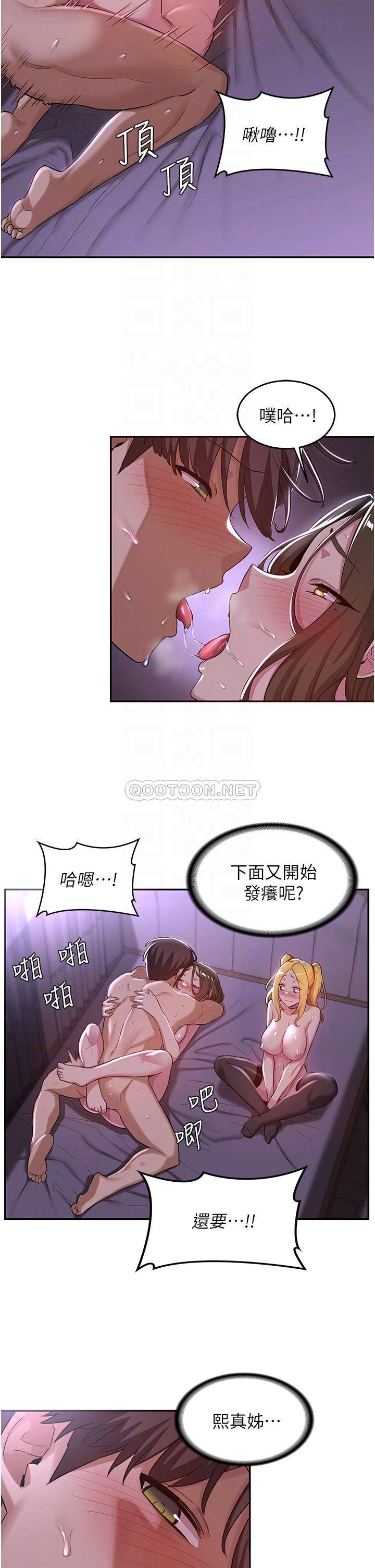 [韩国漫画] 深度交流会 校园,女学生,巨乳大奶#[32P]-17