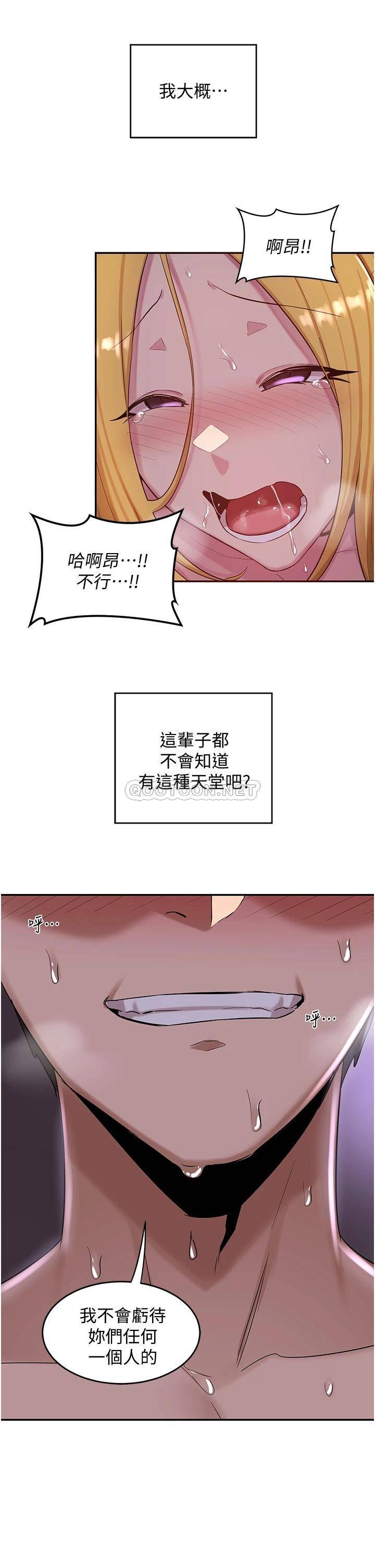 [韩国漫画] 深度交流会 校园,女学生,巨乳大奶#[32P]-2