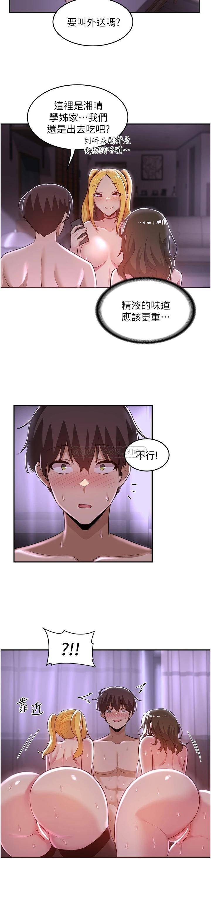 [韩国漫画] 深度交流会 校园,女学生,巨乳大奶#[32P]-26