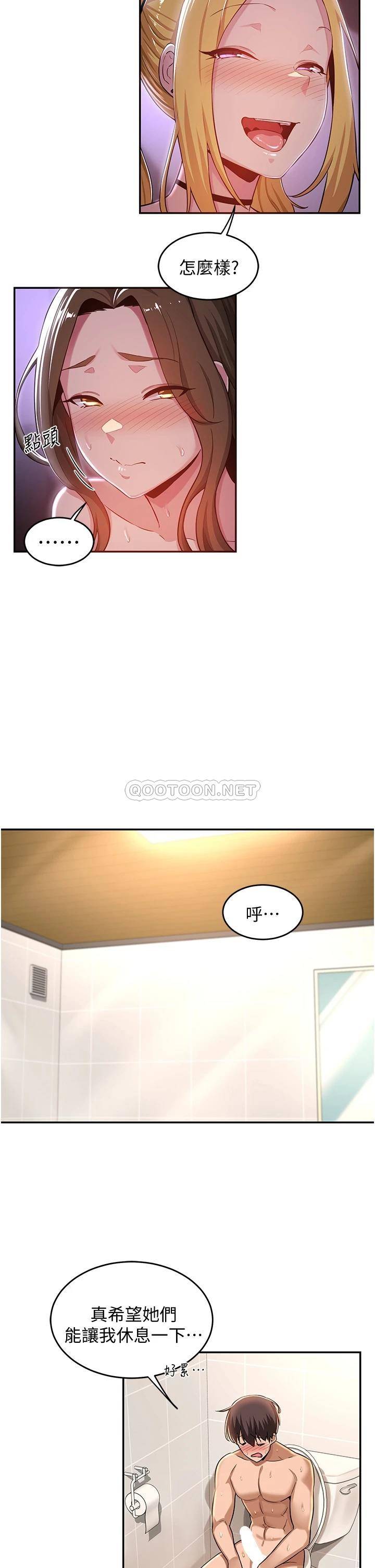 [韩国漫画] 深度交流会 校园,女学生,巨乳大奶#[32P]-29