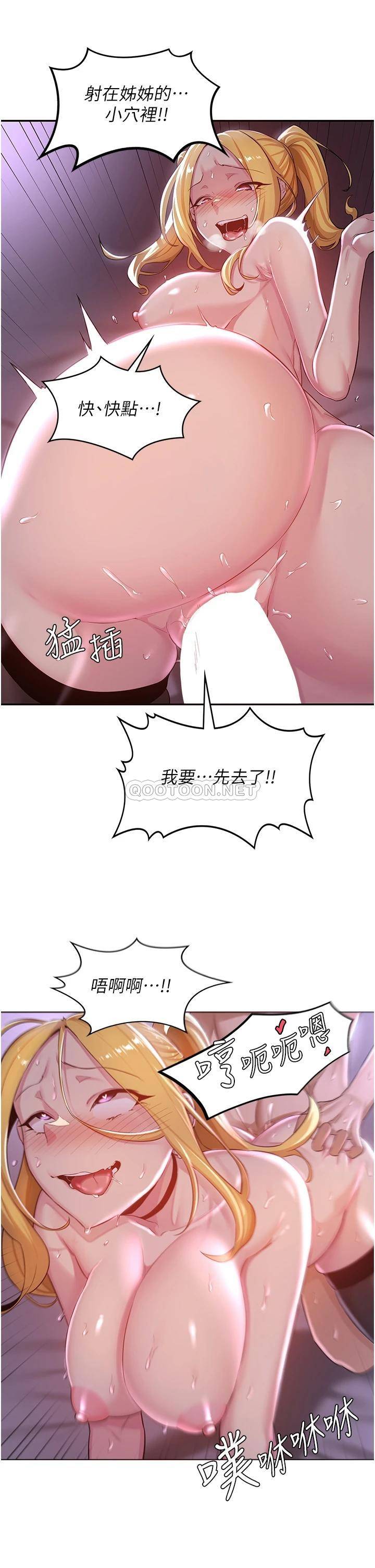 [韩国漫画] 深度交流会 校园,女学生,巨乳大奶#[32P]-8