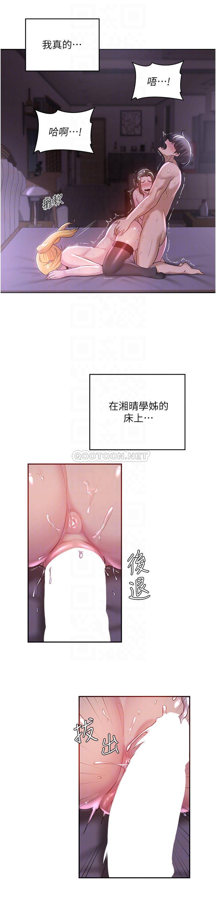 [韩国漫画] 深度交流会 校园,女学生,巨乳大奶#[32P]-9