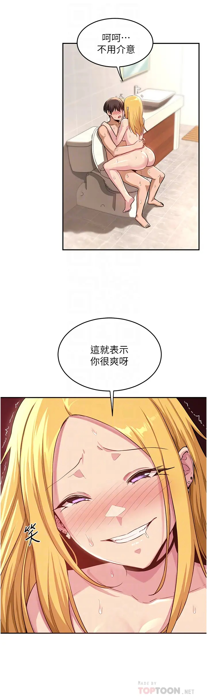 [韩国漫画] 深度交流会 校园,女学生,巨乳大奶#[33P]-12