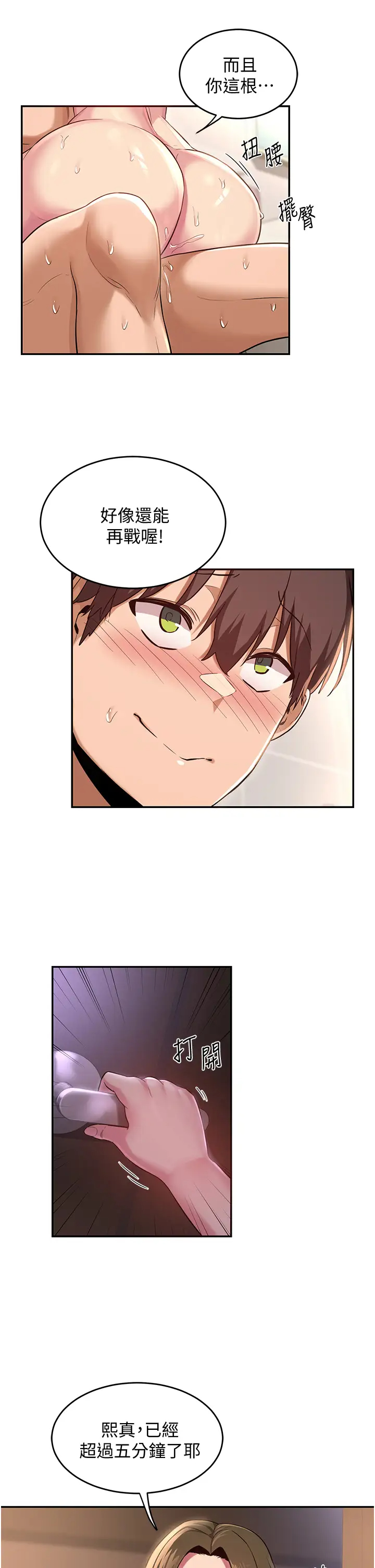 [韩国漫画] 深度交流会 校园,女学生,巨乳大奶#[33P]-13