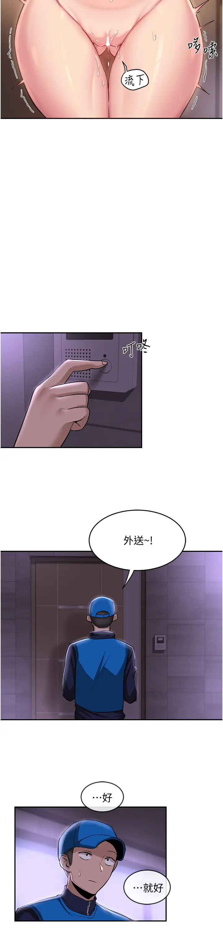 [韩国漫画] 深度交流会 校园,女学生,巨乳大奶#[33P]-15