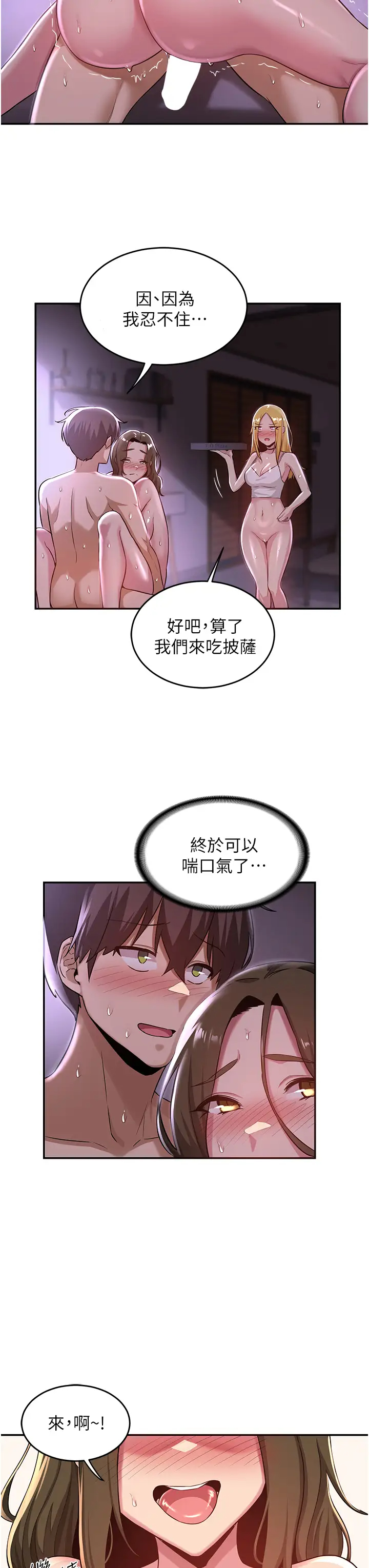 [韩国漫画] 深度交流会 校园,女学生,巨乳大奶#[33P]-19