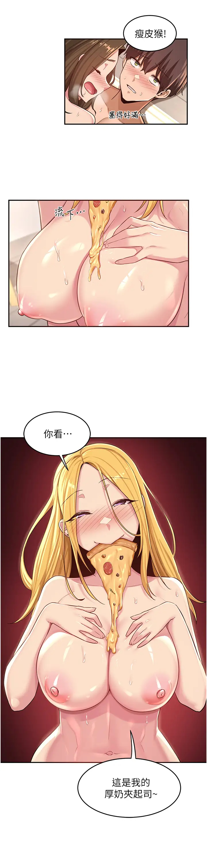 [韩国漫画] 深度交流会 校园,女学生,巨乳大奶#[33P]-22