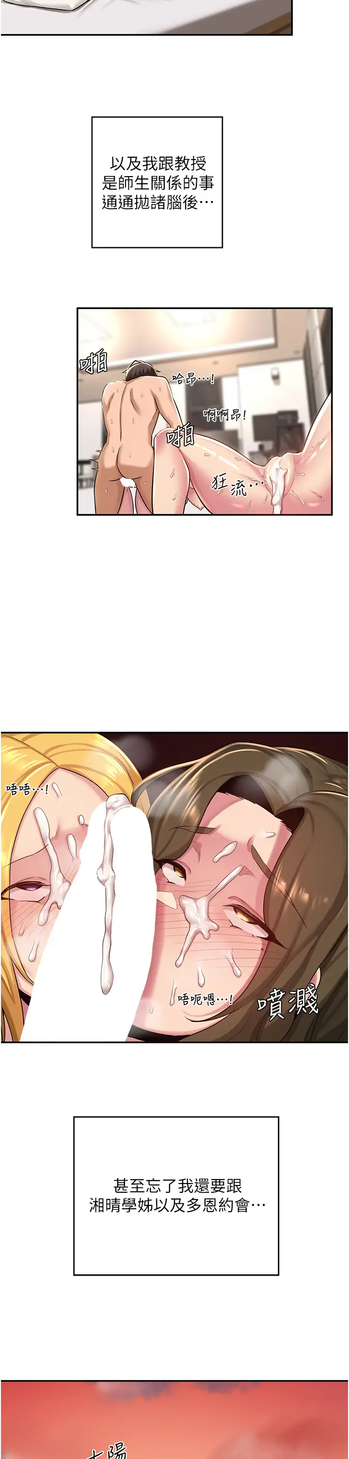 [韩国漫画] 深度交流会 校园,女学生,巨乳大奶#[33P]-30