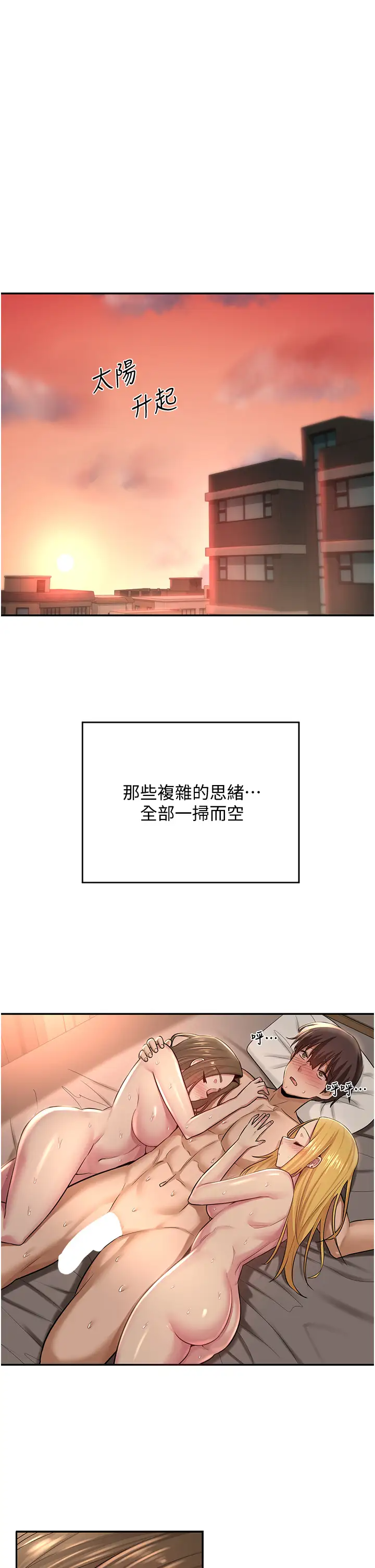 [韩国漫画] 深度交流会 校园,女学生,巨乳大奶#[38P]-1