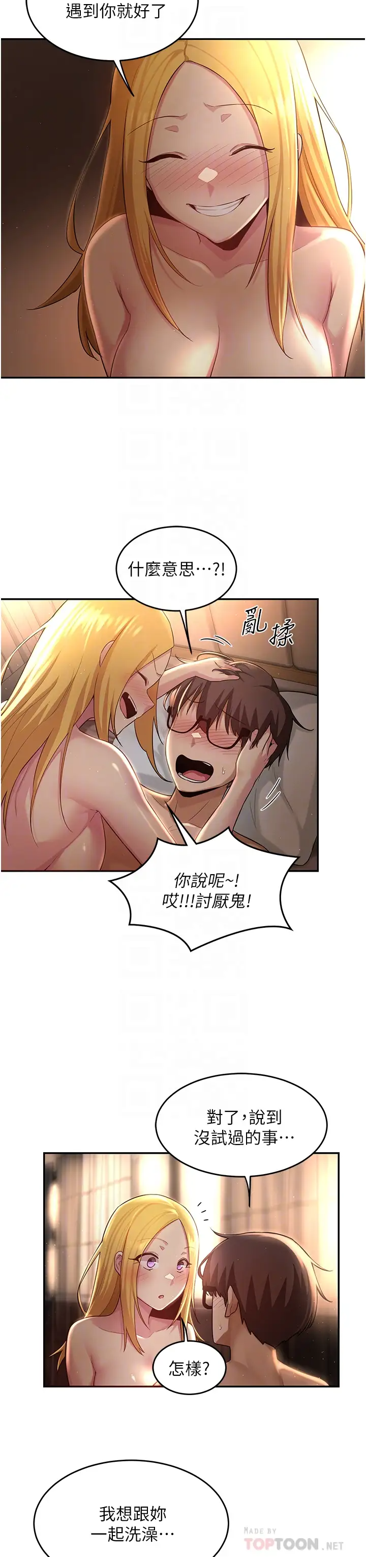 [韩国漫画] 深度交流会 校园,女学生,巨乳大奶#[38P]-10