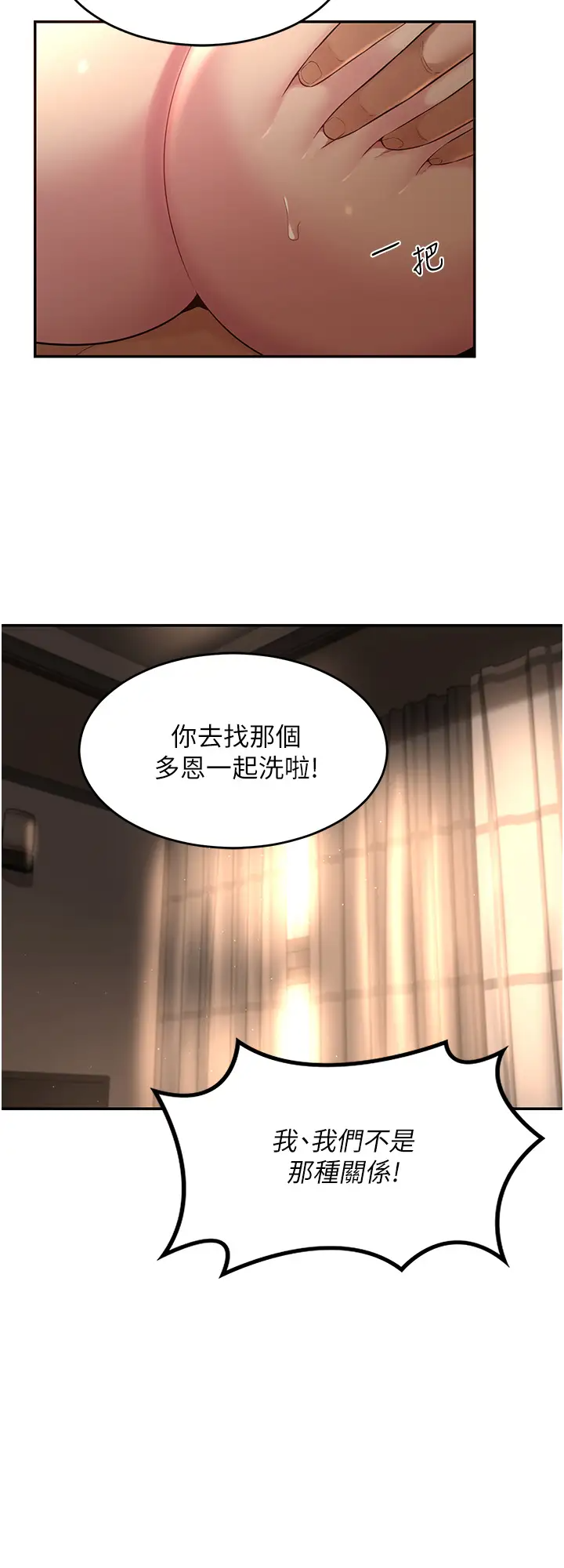 [韩国漫画] 深度交流会 校园,女学生,巨乳大奶#[38P]-11