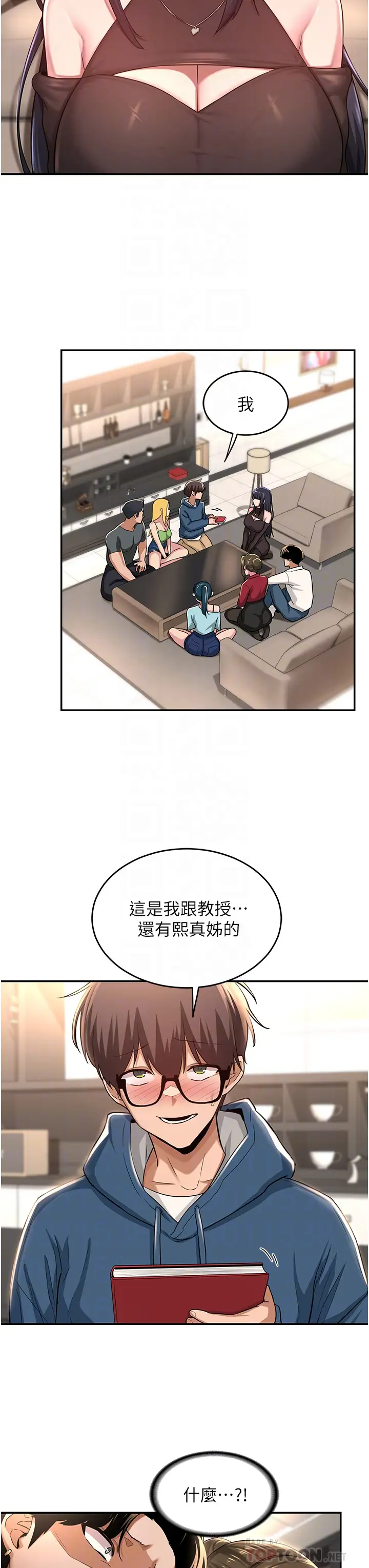 [韩国漫画] 深度交流会 校园,女学生,巨乳大奶#[38P]-14