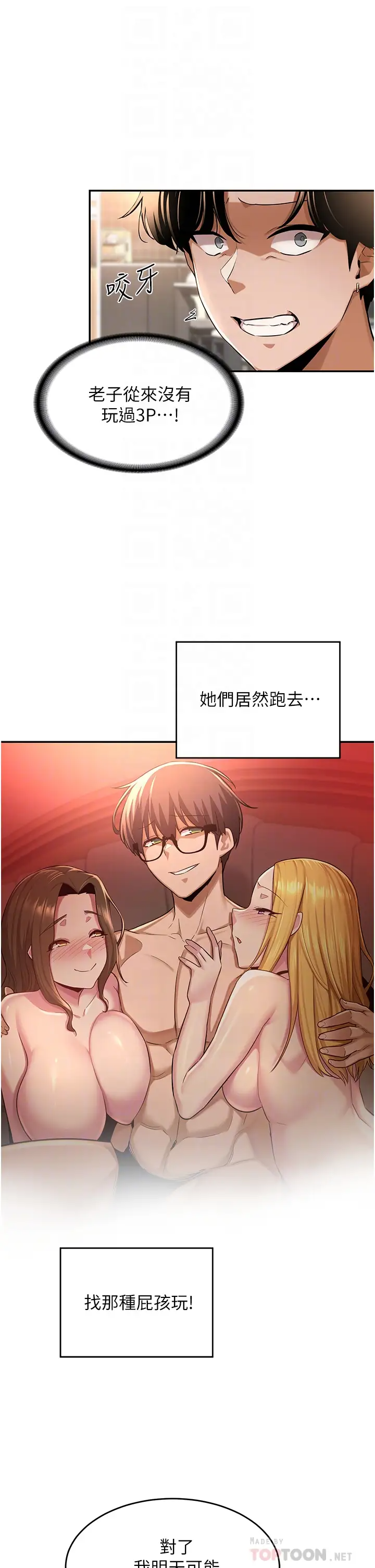 [韩国漫画] 深度交流会 校园,女学生,巨乳大奶#[38P]-16