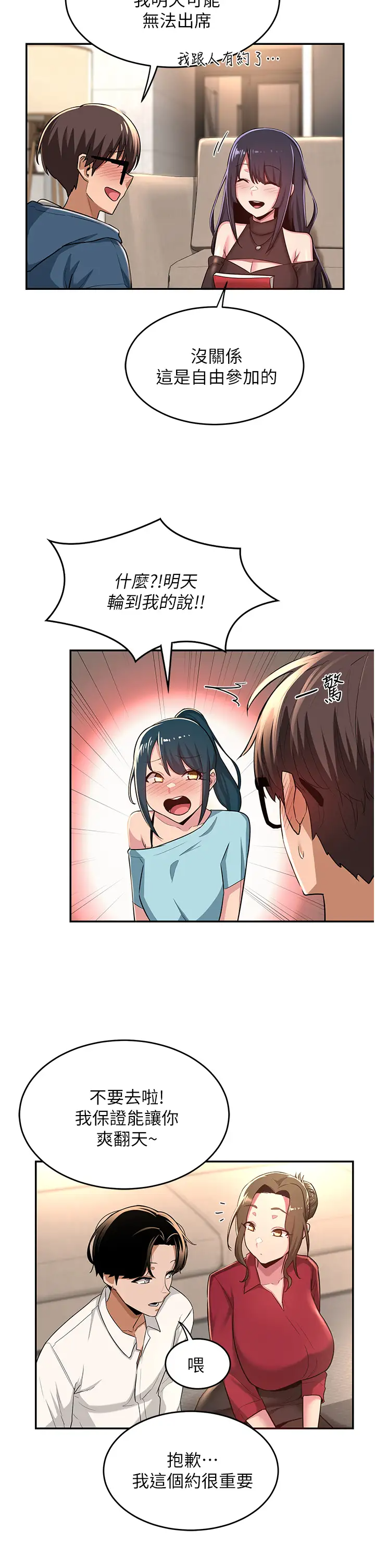 [韩国漫画] 深度交流会 校园,女学生,巨乳大奶#[38P]-17