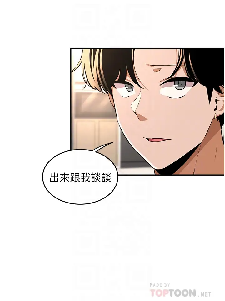 [韩国漫画] 深度交流会 校园,女学生,巨乳大奶#[38P]-18