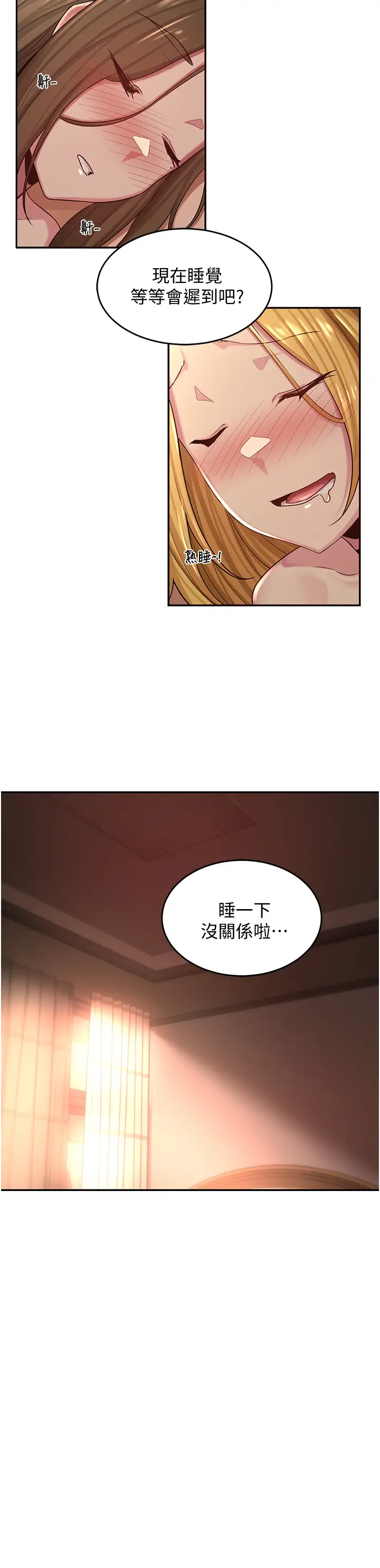 [韩国漫画] 深度交流会 校园,女学生,巨乳大奶#[38P]-2
