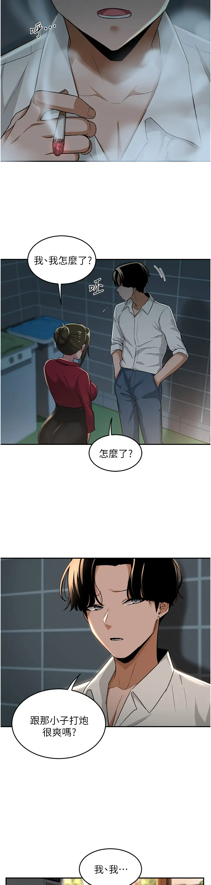 [韩国漫画] 深度交流会 校园,女学生,巨乳大奶#[38P]-20