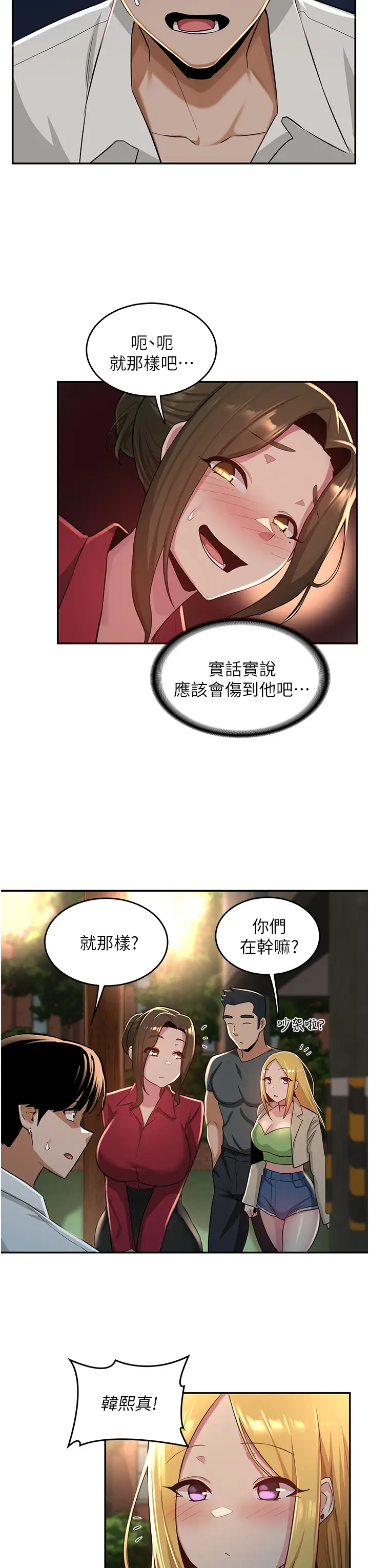 [韩国漫画] 深度交流会 校园,女学生,巨乳大奶#[38P]-25