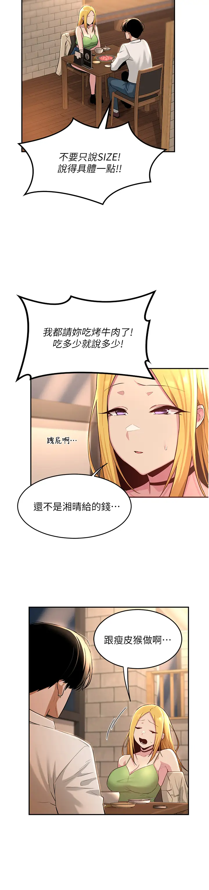 [韩国漫画] 深度交流会 校园,女学生,巨乳大奶#[38P]-29