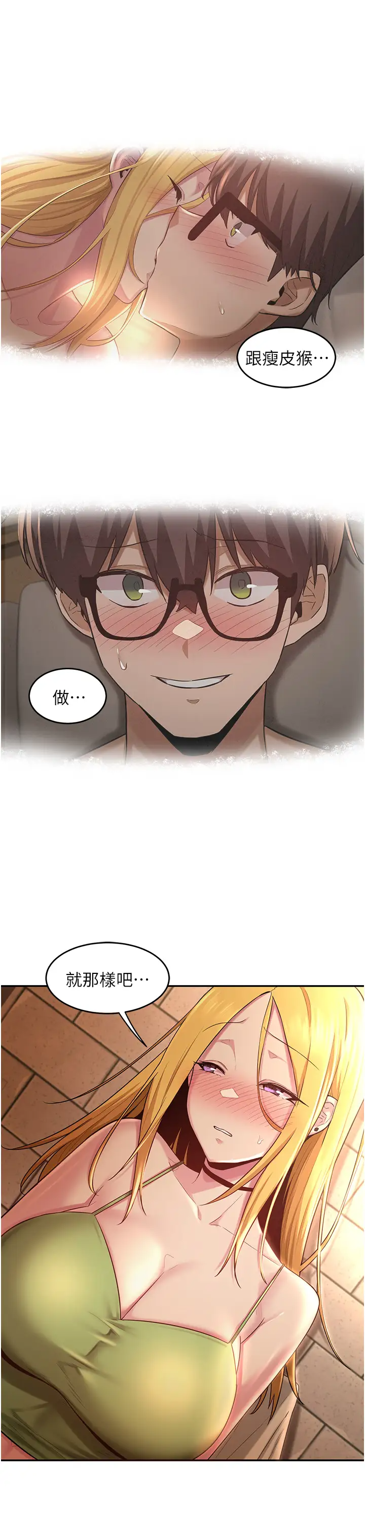 [韩国漫画] 深度交流会 校园,女学生,巨乳大奶#[38P]-31