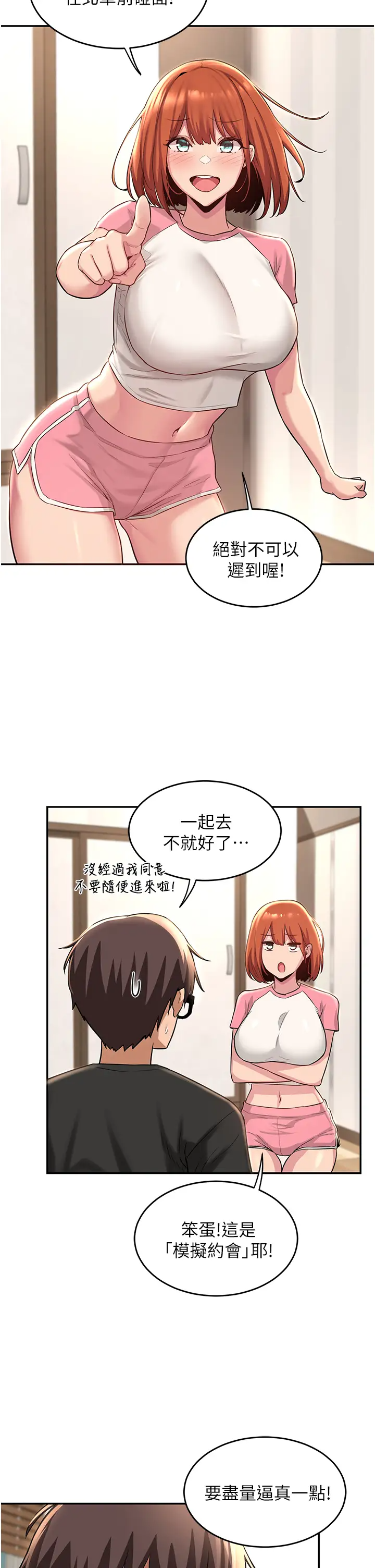 [韩国漫画] 深度交流会 校园,女学生,巨乳大奶#[38P]-35