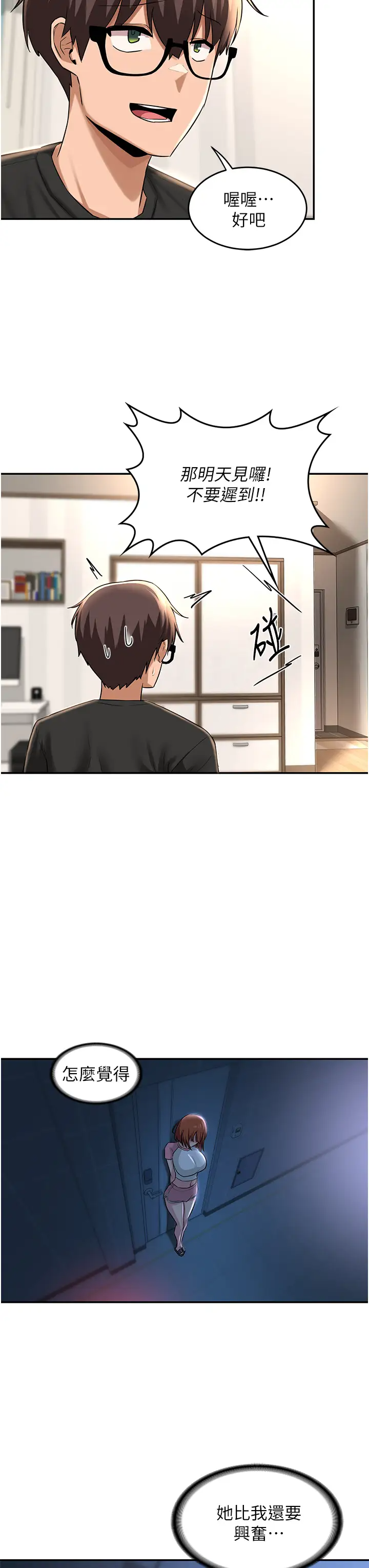 [韩国漫画] 深度交流会 校园,女学生,巨乳大奶#[38P]-36