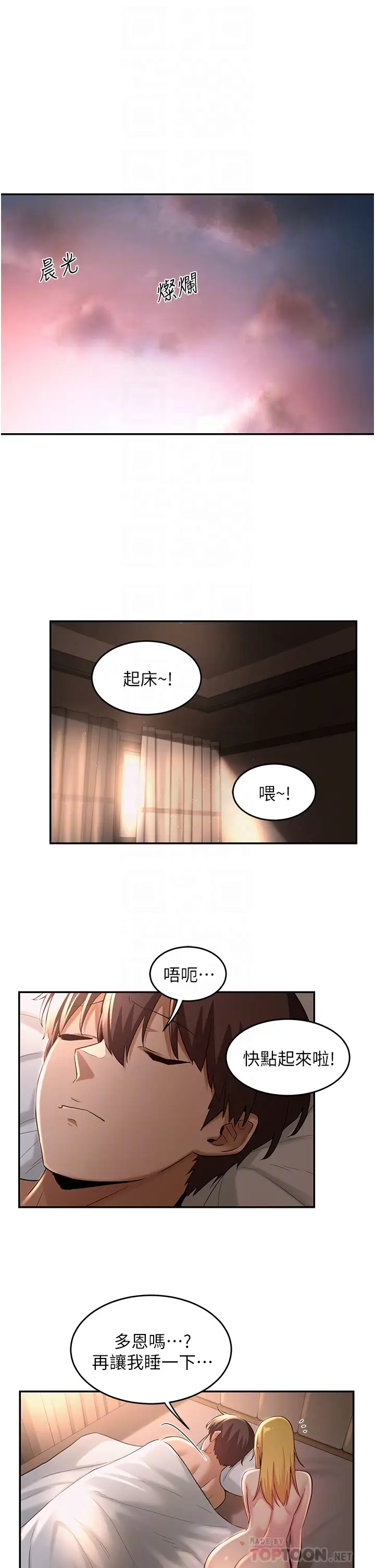 [韩国漫画] 深度交流会 校园,女学生,巨乳大奶#[38P]-4